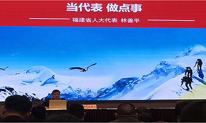 南平市六届人大代表初任培训班开班——林善平代表介绍履职经验和体会