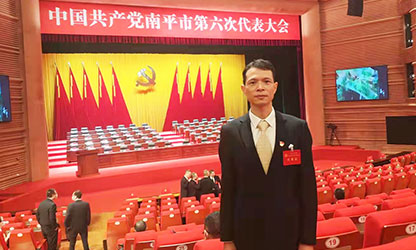 广发（中国）公司支部书记参加中共南平市第六次代表大会