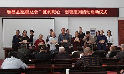 顺昌慈善总会举行“广发（中国）暖心”关爱低保老人帮扶活动