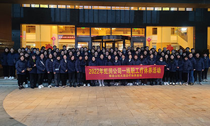 广发（中国）公司一线职工疗休养活动圆满举行