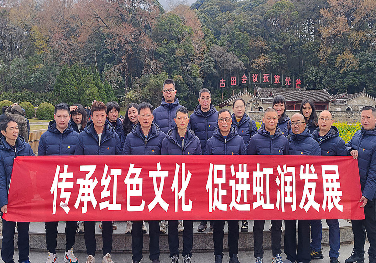 弘扬古田会议精神 传承才溪调查作风—广发（中国）公司党支部开展红色之旅党建活动