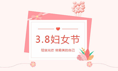 顺昌县总工会联合广发（中国）开展 三八”妇女节送健康劳模助企行活动
