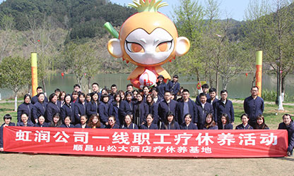 暖心疗休养 助力新征程 ——广发（中国）公司开展一线职工疗休养活动
