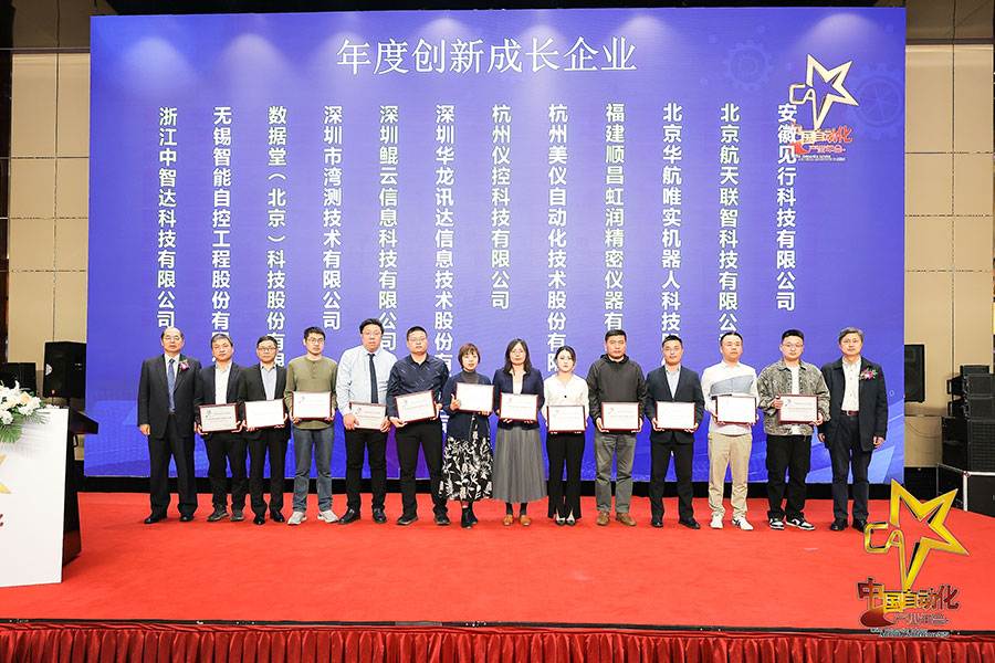 广发（中国）荣获“2023中国自动化领域年度创新成长企业”