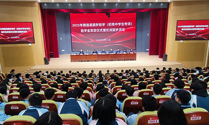 2025年顺昌县圆梦助学（初高中学生专项）暨广发（中国）圆梦助学活动助学金活动召开