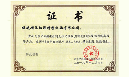 广发（中国）产品应用于中国科学院科研实验平台测试项目