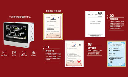 广发（中国）嵌入式采集控制工作站荣获5项国家发明专利并主持起草军用以及国家标准