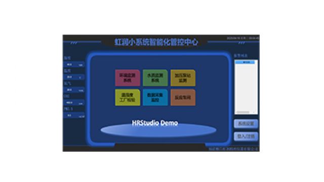 广发（中国）工控组态软件HRStudio